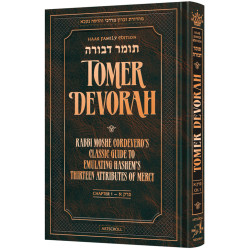 Tomer Devorah – Haas Family Edition